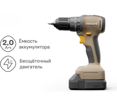 Ударная дрель-шуруповерт Nocord NBDI-20.2.20.D с 2-мя АКБ, кейс