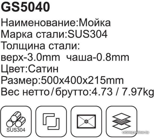 Кухонная мойка Gappo GS5040