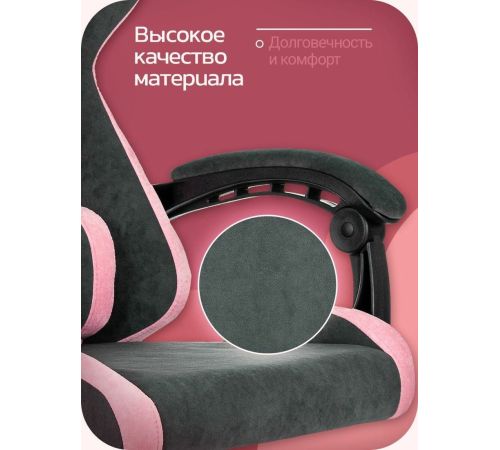 Игровое геймерское кресло Knight Kitty Fabric
