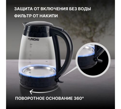 Электрический чайник Hyundai HYK-G4505