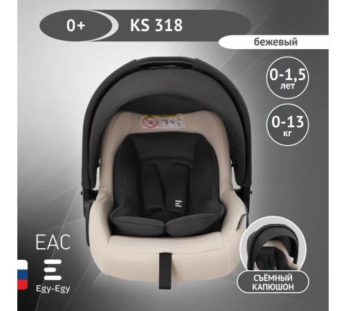 Детское автокресло Еду-Еду KS 318 KRES4090 бежевый