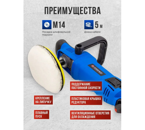Полировальная машина FORSAGE F-WT03079
