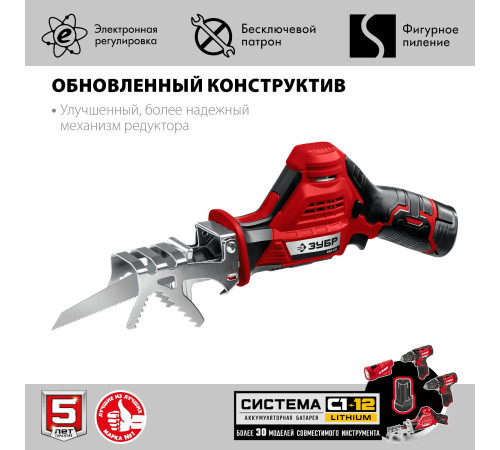 Сабельная пила Зубр Мастер СПЛ-125-21 с 1-м АКБ