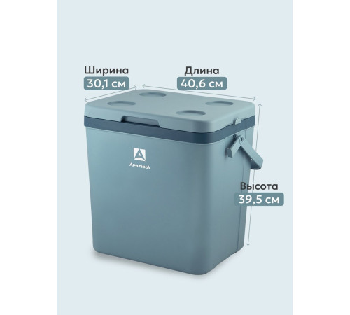 Термобокс Арктика 2200-26-BL 26л синий