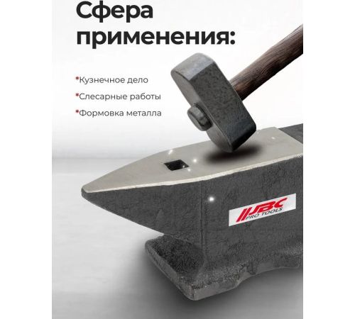 Наковальня JBC 654A10 62 287