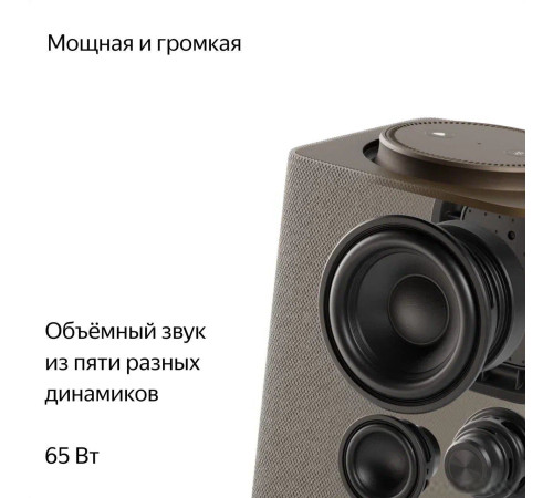 Умная колонка Яндекс Станция Макс с хабом умного дома Zigbee, бежевый