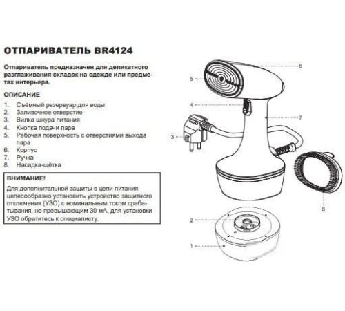 Отпариватель Brayer BR4124