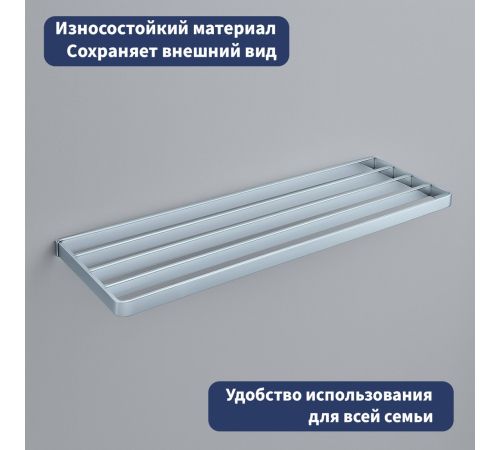 Полка для полотенца Lauter 21SH7131 Chrome