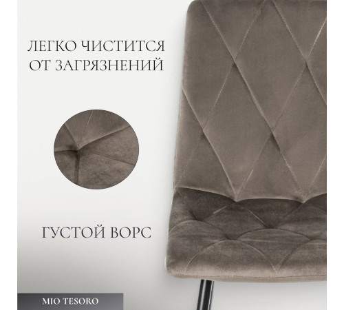 Стул Mio Tesoro Тренто коричневый/черный
