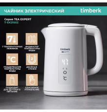 Электрический чайник Timberk T-EK21S02 белый