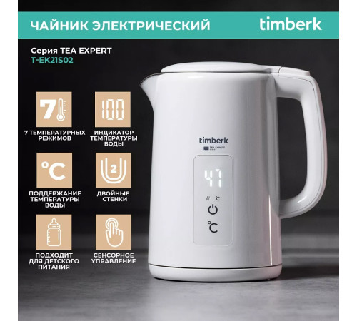 Электрический чайник Timberk T-EK21S02 белый
