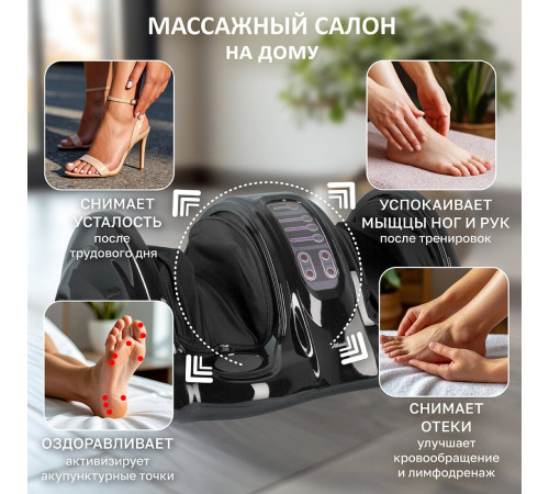 Массажер для ног Atlanta ATH-6365 черный