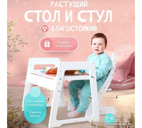 Детский стол Друг Кузя Павлин Мини белый, с подушкой серая в звезду граффити