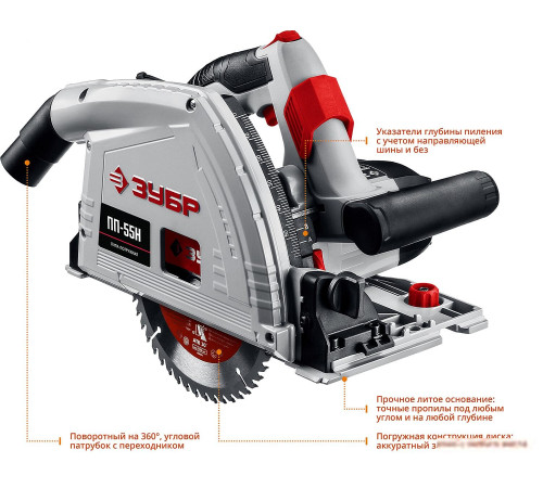Дисковая циркулярная пила Зубр ПП-55Н