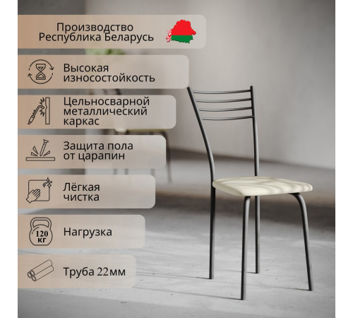 Стул Mio Tesoro Сигма бежевый/черный