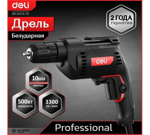 Безударная дрель Deli DE-DZ10-2E