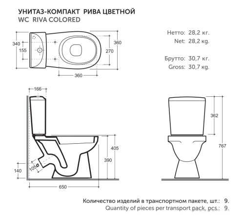 Унитаз напольный Керамин Рива белый, бачок, сиденье полипропилен, 2-режимный слив