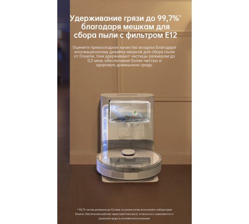 Робот-пылесос Dreame Robot Vacuum L10s Plus международная версия, белый