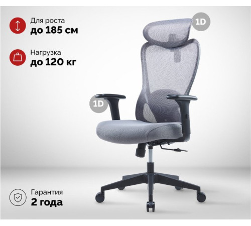 Офисное кресло SPARX Dino светло-серый