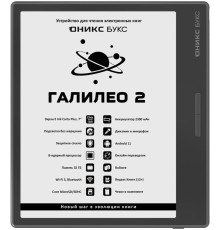 Электронная книга Onyx BOOX Galileo 2