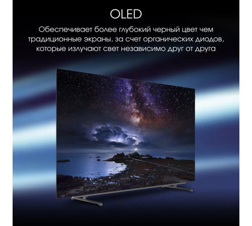 OLED телевизор Digma Pro OLED 55M