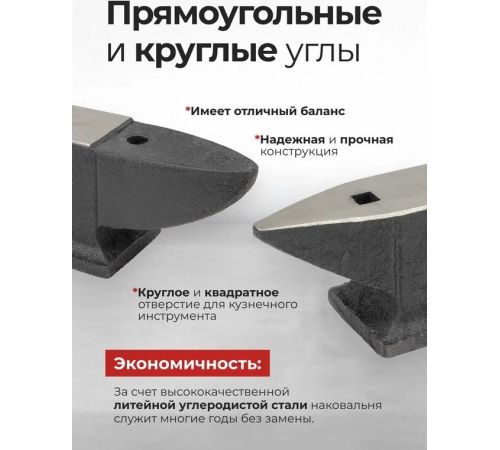 Наковальня JBC 654A10 62 287