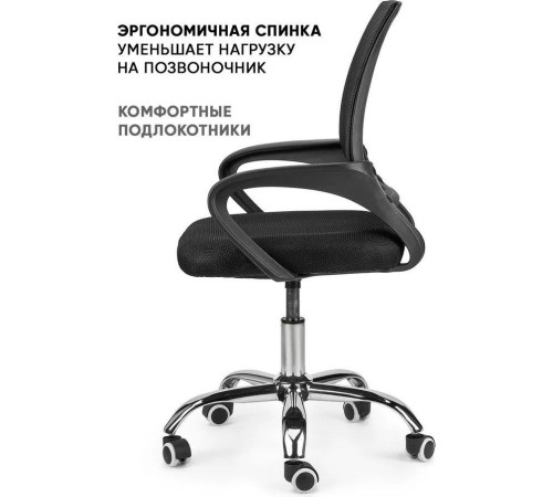 Офисное кресло byRoom Office Staff VC6001-B черный