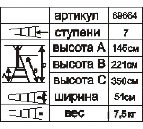 Лестница-стремянка Энкор 69664 7 ступеней