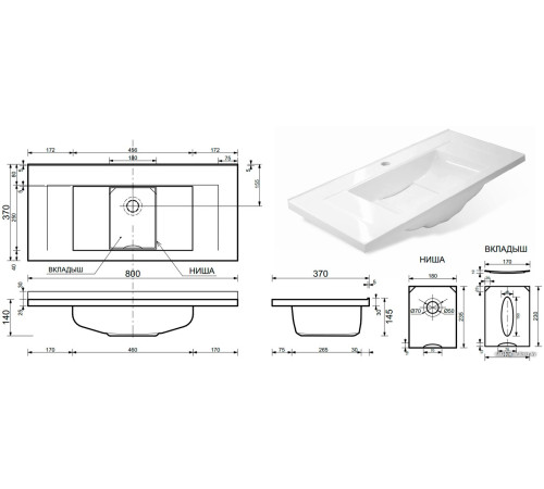 Умывальник Эстет Элин 80