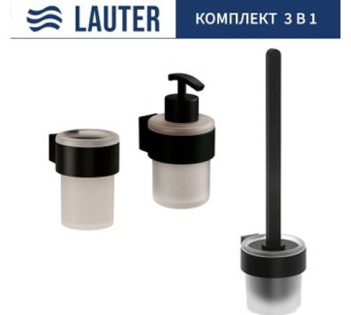 Набор аксессуаров для ванной Lauter 21TS3019 + 21TS3021 + 21TS3023 Matt Black, 3 предмета