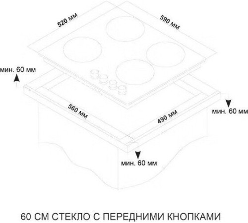 Варочная панель ARDO GH64GTCB2