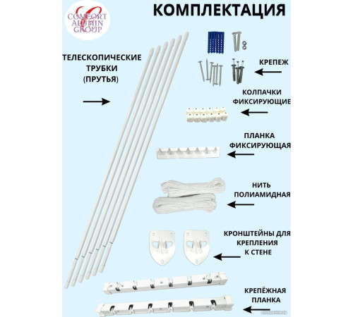 Сушилка для белья Comfort Alumin Group Универсальное крепление телескопическая Лифт 6 прутьев 120-200см алюминий/белый