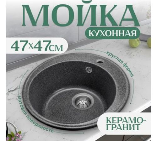Кухонная мойка Saniteco Nova графит