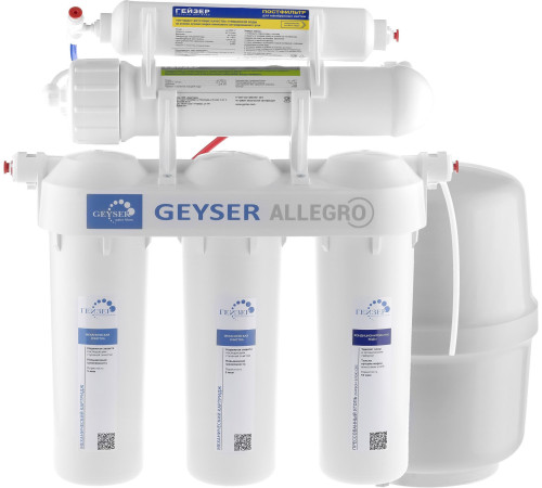 Система обратного осмоса Гейзер Аллегро без крана