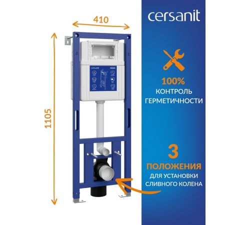 Инсталляция для унитаза Cersanit Aqua Smart M 40 68177