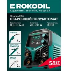Сварочный инвертор Rokodil Magnus 1600