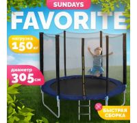 Батут Sundays Favorite 10FT 305 см синий, с сеткой и лестницей