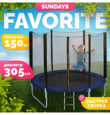 Батут Sundays Favorite 10FT 305 см синий, с сеткой и лестницей