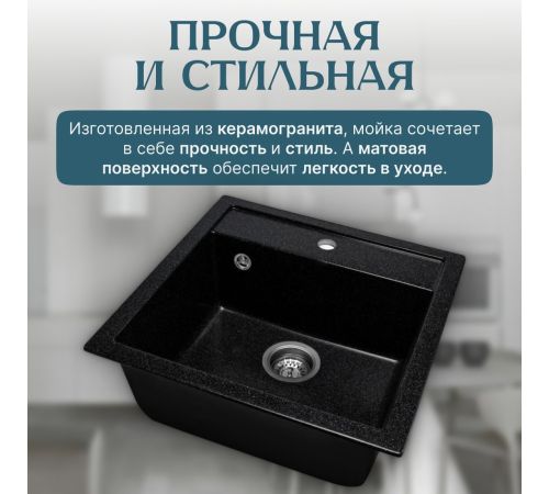 Кухонная мойка Saniteco Terra черный