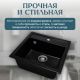 Кухонная мойка Saniteco Terra черный