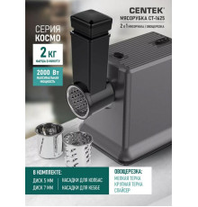 Мясорубка CENTEK CT-1625