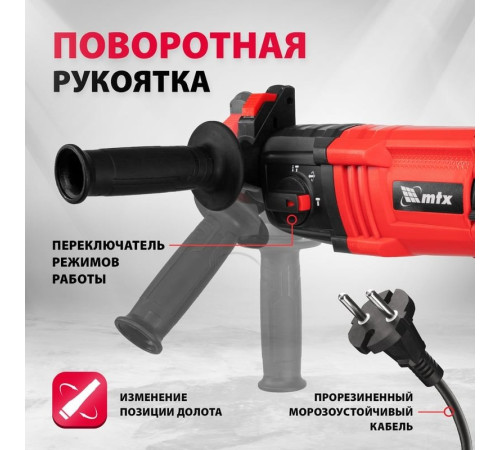 Перфоратор MTX MRH-600-22