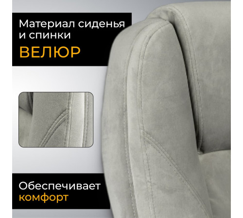 Офисное кресло Mio Tesoro Изотта AF-C7322V серый