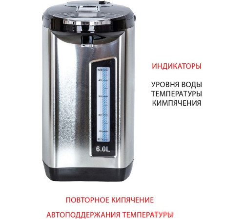 Термопот Supra TPS-7755