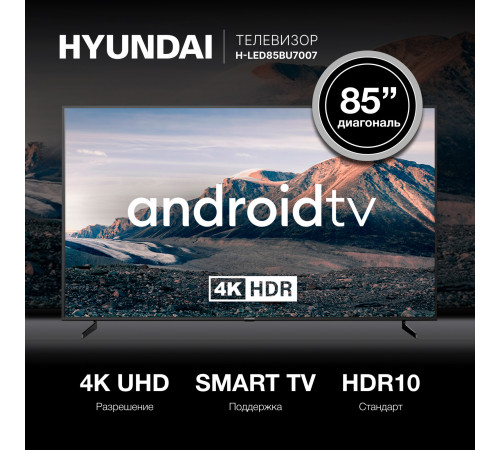 Телевизор Hyundai H-LED85BU7007