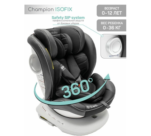 Детское автокресло Amarobaby Champion Isofix AMARO-2008CH-Ch черный