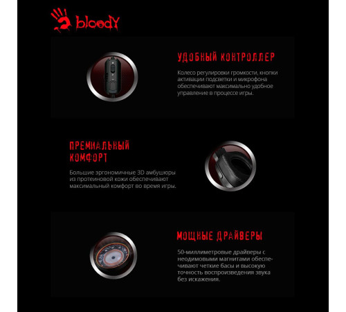 Наушники A4Tech Bloody G575 серый