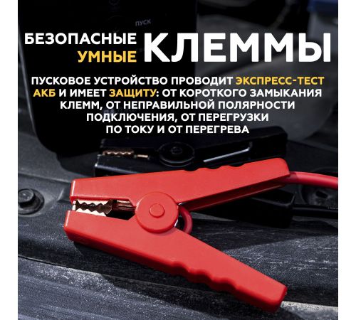 Портативное пусковое устройство Даджет Автостарт OPTIMA 2