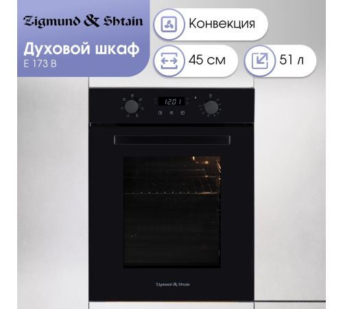 Электрический духовой шкаф Zigmund & Shtain E 173 B