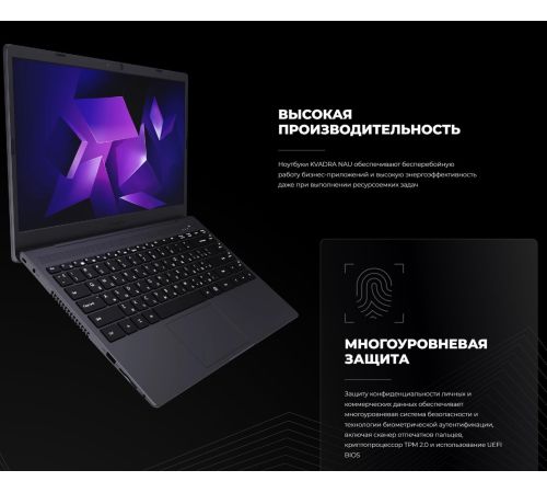 Ноутбук Kvadra Nau LE15T Y22L01CAS120R_5A4861